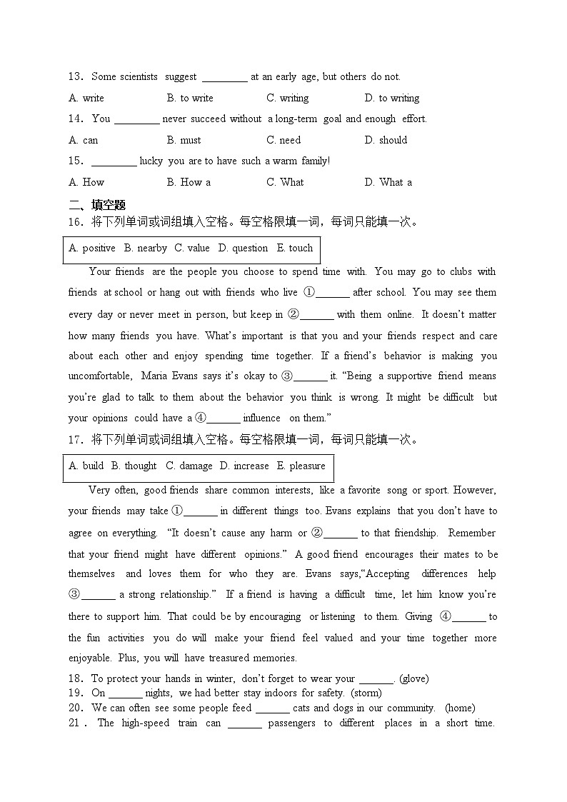 上海市黄浦区2024年中考二模英语试卷(含答案)02