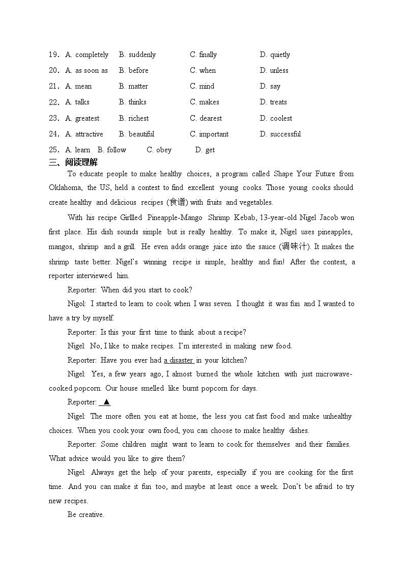天津市和平区2024年中考二模英语试卷(含答案)03