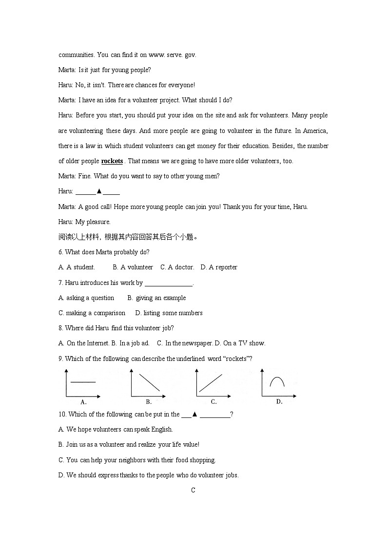 甘肃省平凉市2022-2024年中考二模英语试题汇编：阅读理解第2页