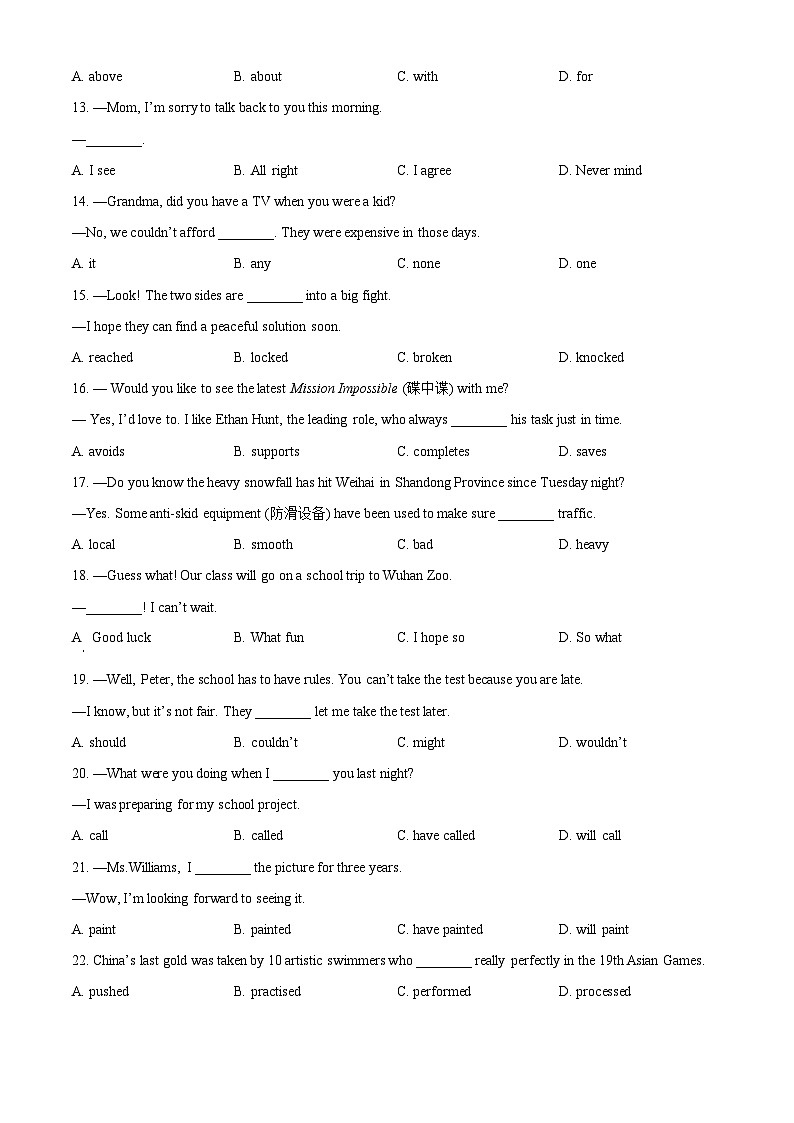 2024年甘肃省武威市凉州区金塔中学联片教研中考三模英语试题（原卷版+解析版）02
