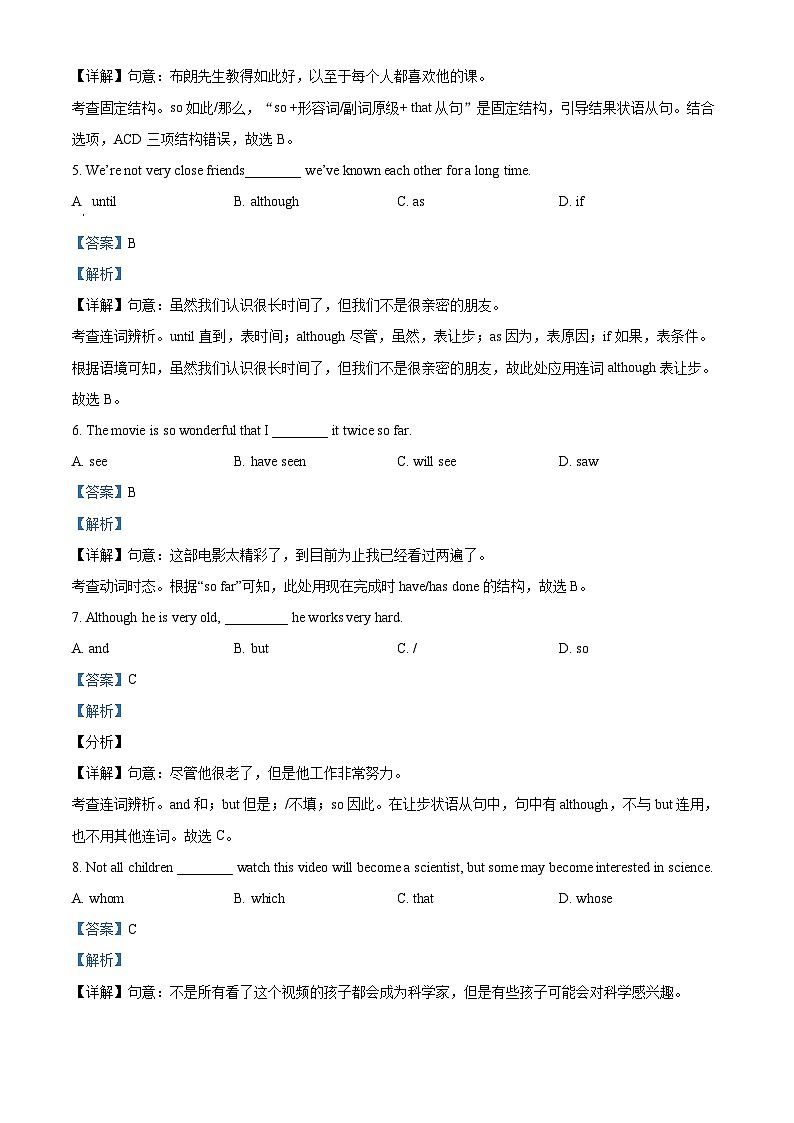 2024年甘肃省武威市凉州区金塔中学联片教研中考三模英语试题（原卷版+解析版）02