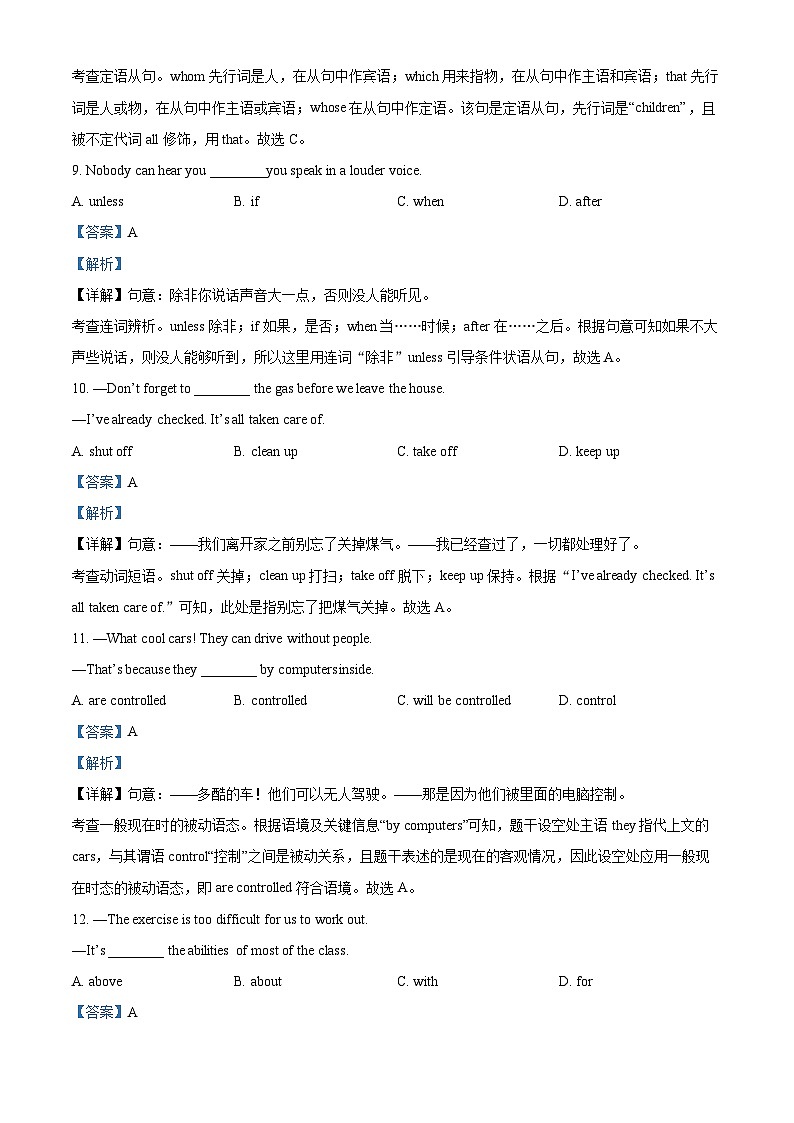 2024年甘肃省武威市凉州区金塔中学联片教研中考三模英语试题（原卷版+解析版）03