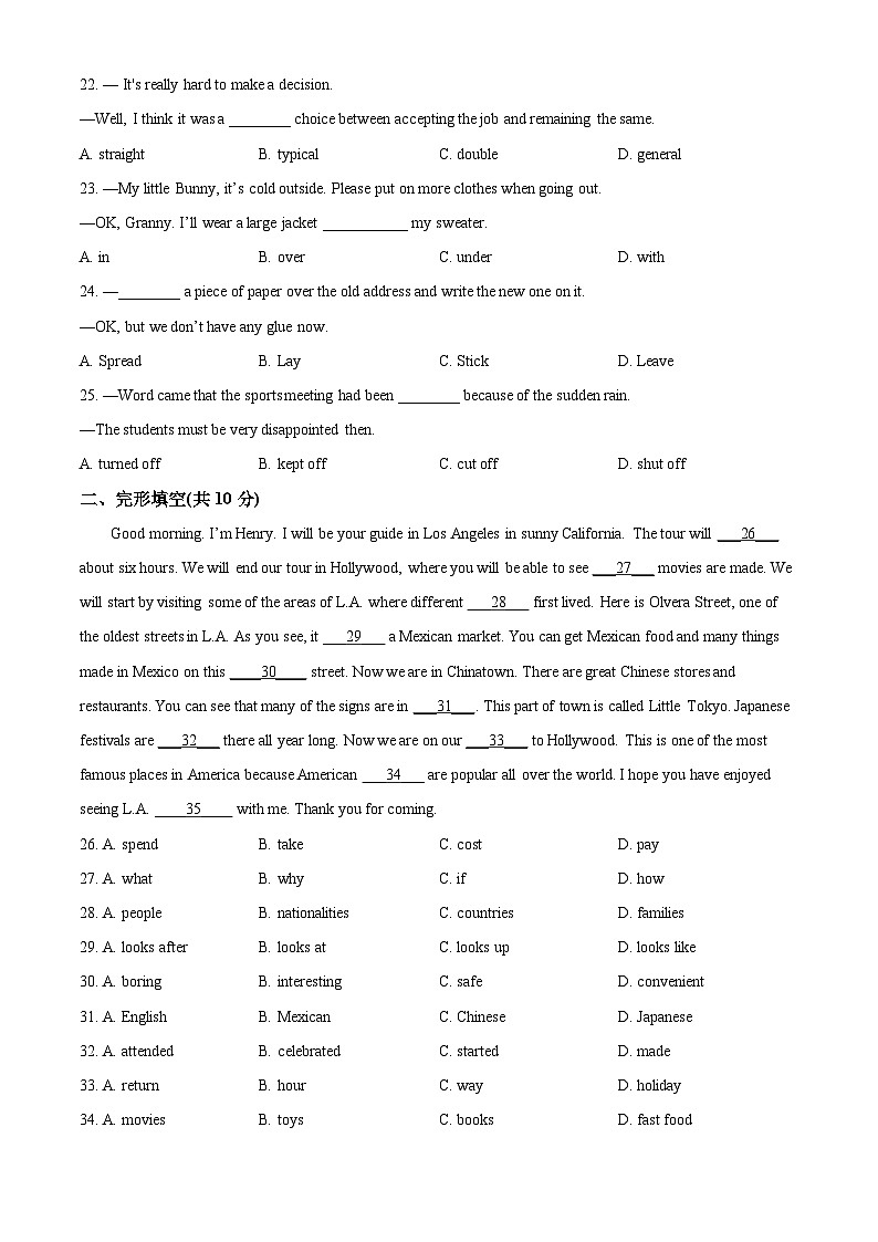 2024年甘肃省武威市武威十四中联片教研中考三模英语试题（原卷版+解析版）03