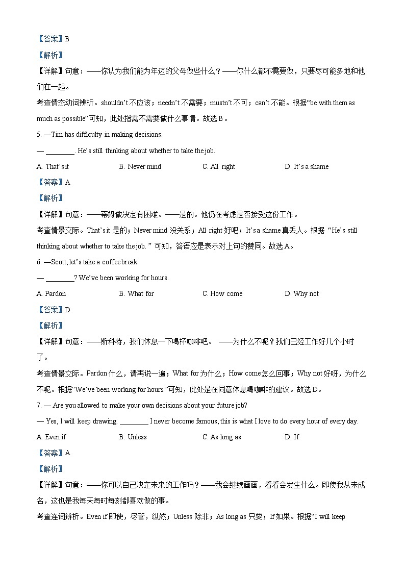 2024年甘肃省武威市武威十四中联片教研中考三模英语试题（原卷版+解析版）02
