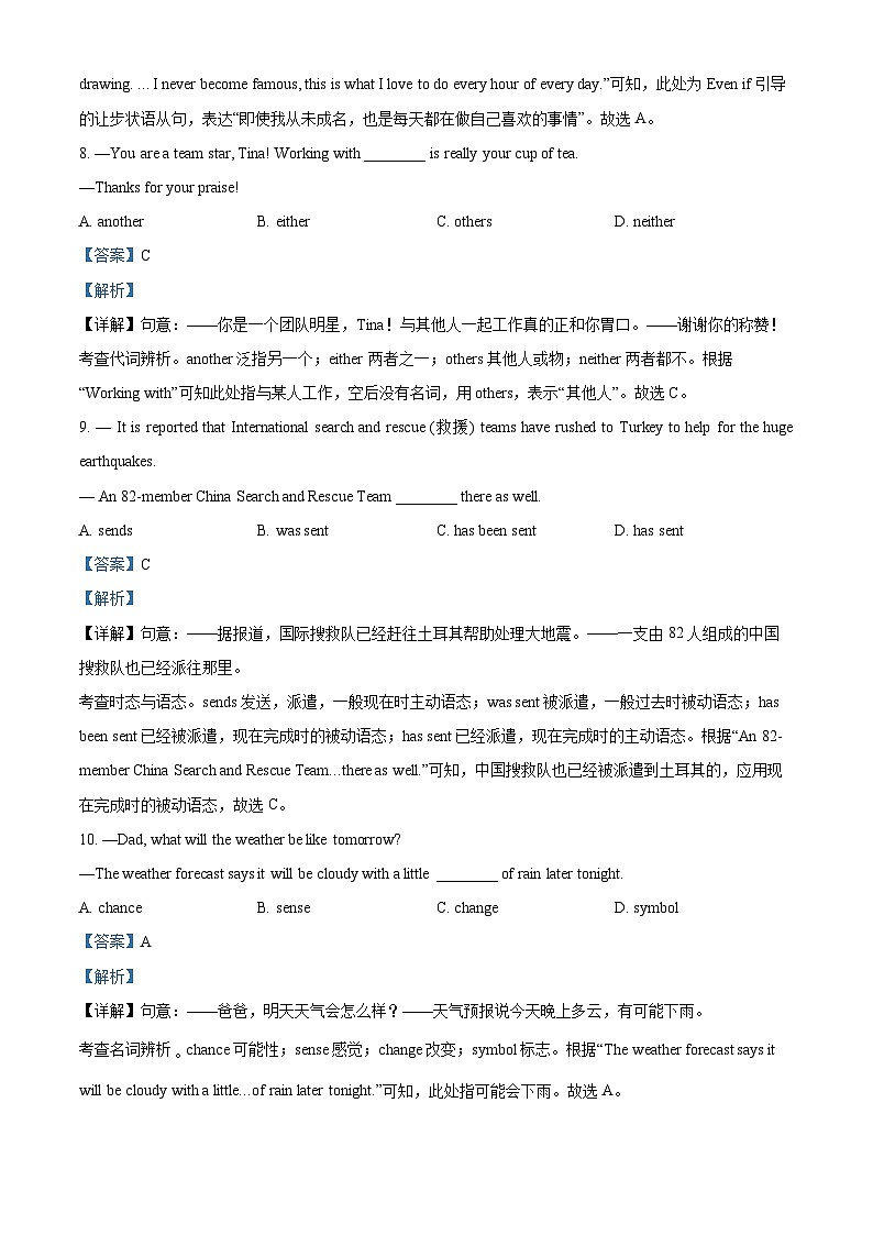 2024年甘肃省武威市武威十四中联片教研中考三模英语试题（原卷版+解析版）03