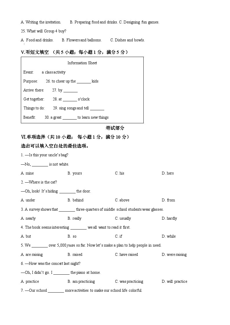 2024年河北省邯郸市馆陶县中考二模英语试题（原卷版+解析版）03