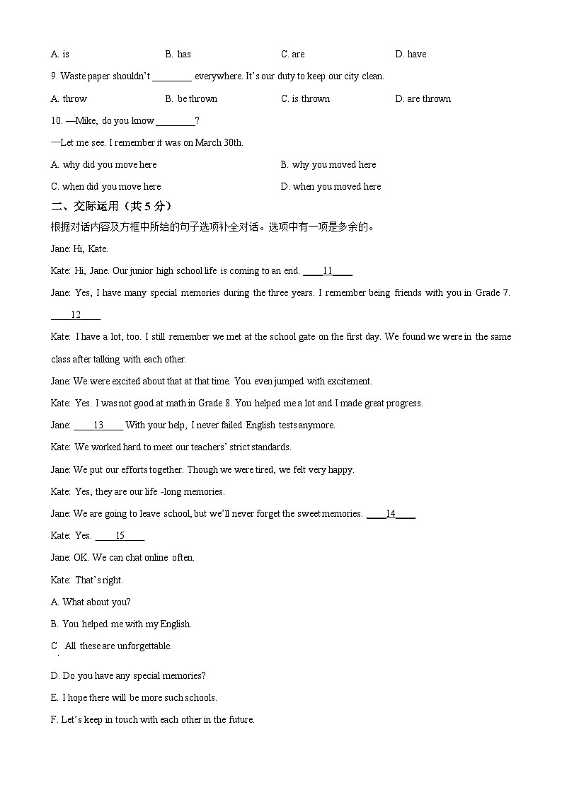 2024年吉林省长春市十校联考中考二模英语试题（原卷版+解析版）02