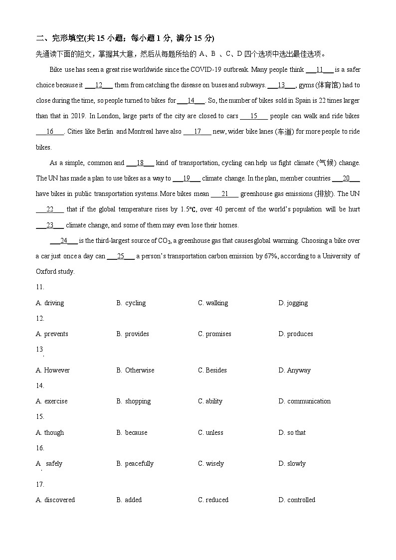 2024年江苏省连云港市中考二模英语试题（原卷版+解析版）02