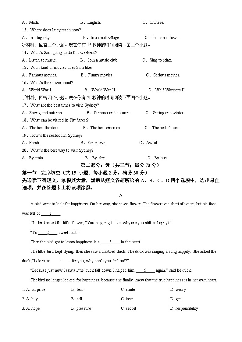 2024年四川省南充市中考二模英语试题（解析版）第2页