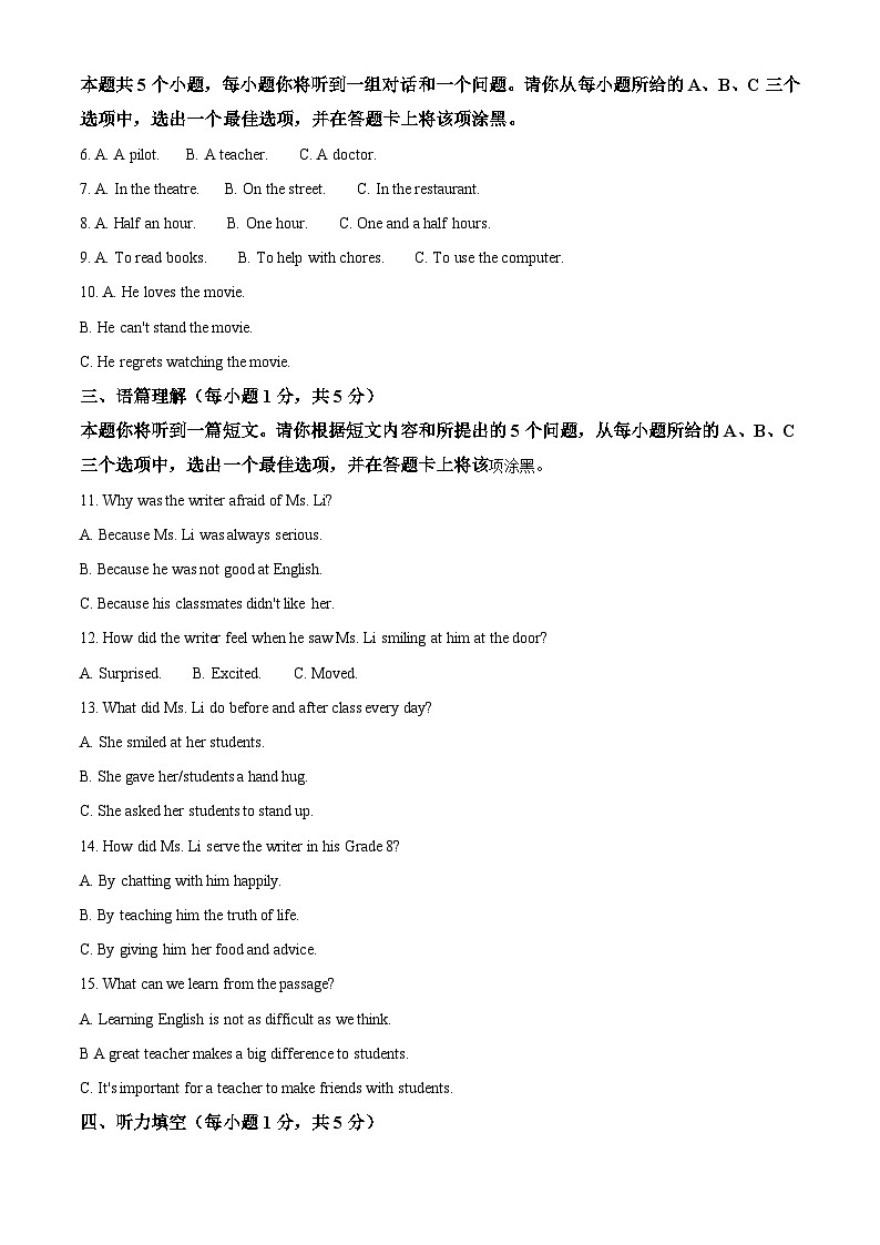 2024年山西省长治市长子县中考二模英语试题（原卷版+解析版）02