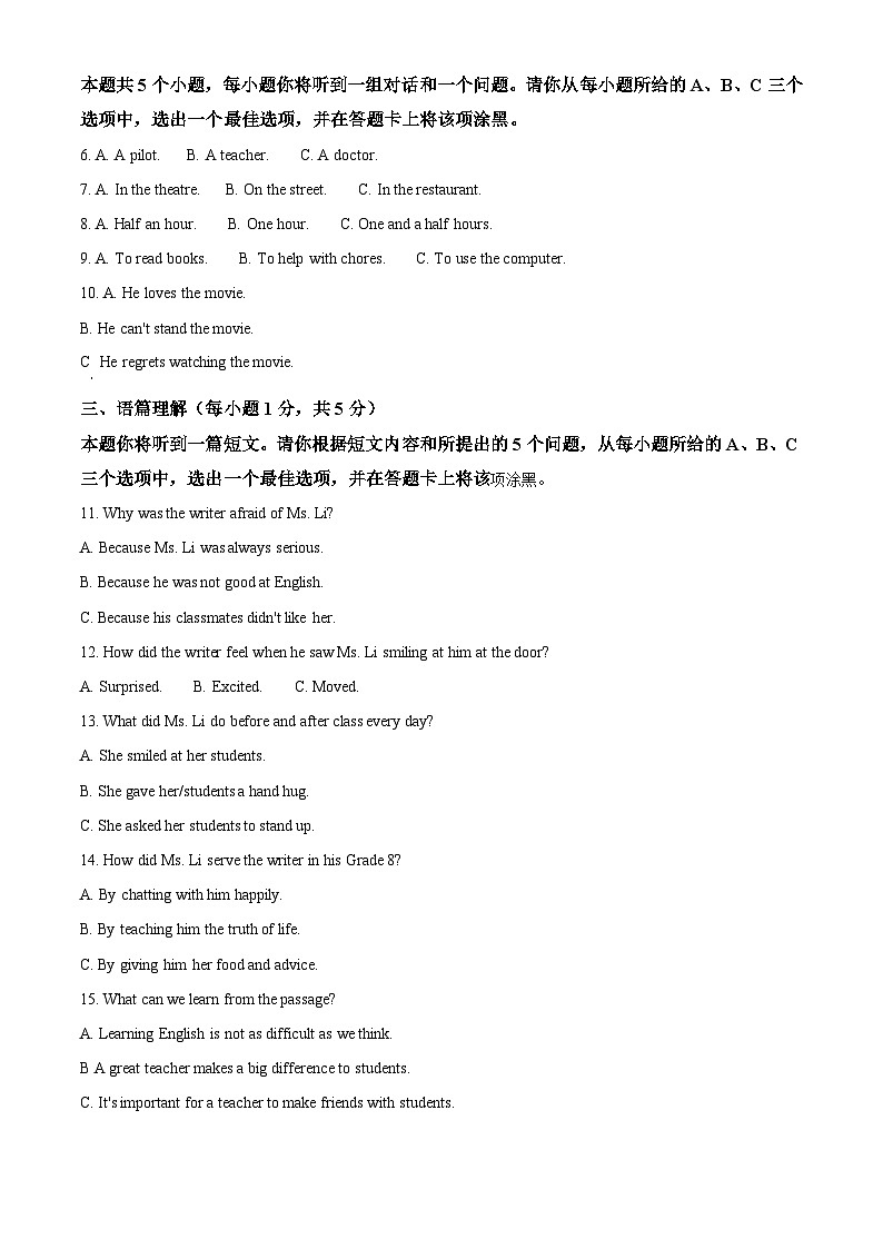 2024年山西省长治市长子县中考二模英语试题（原卷版+解析版）02