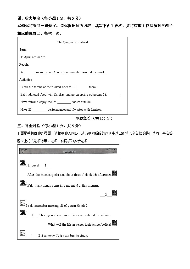 2024年山西省长治市长子县中考二模英语试题（原卷版+解析版）03