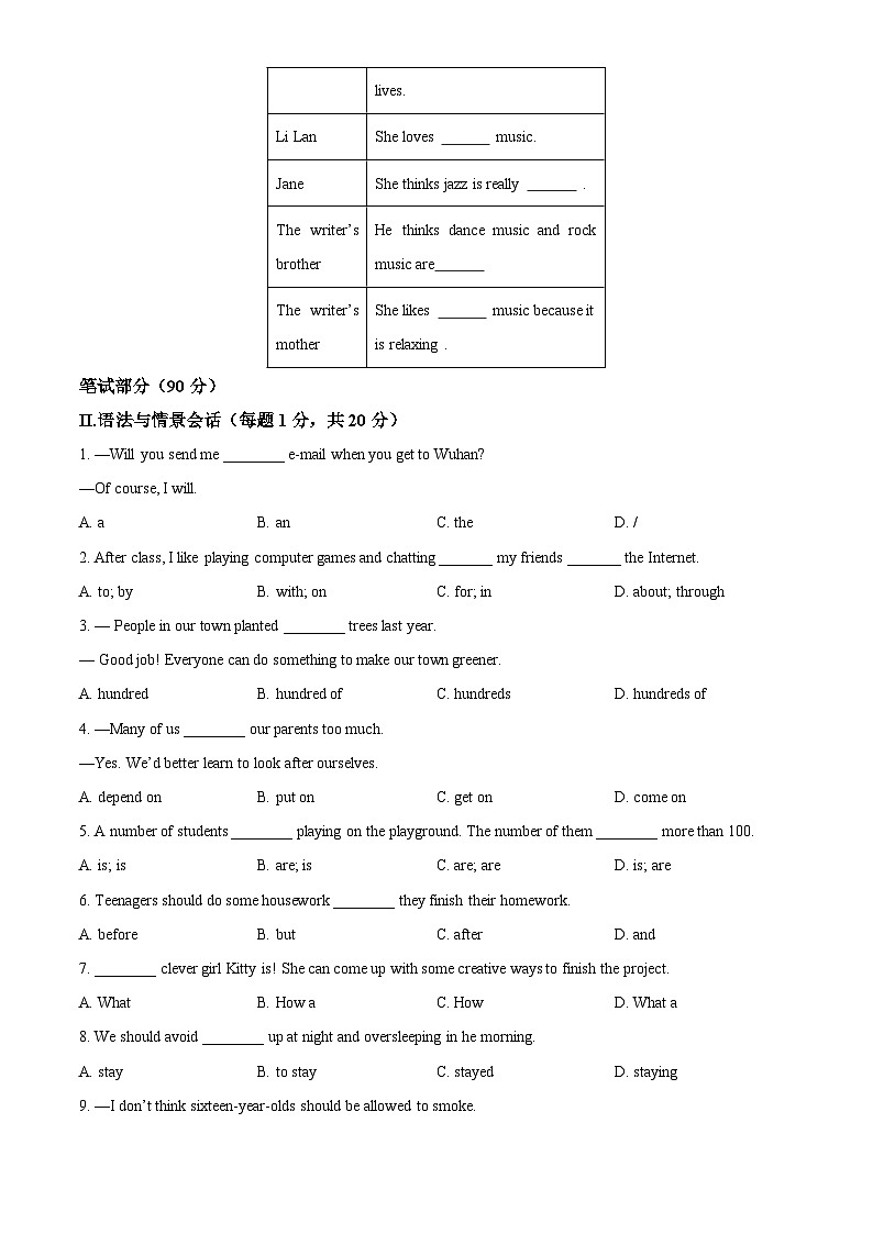 甘肃省定西市2023-2024学年八年级下学期期中质量检测英语试题（原卷版）第3页
