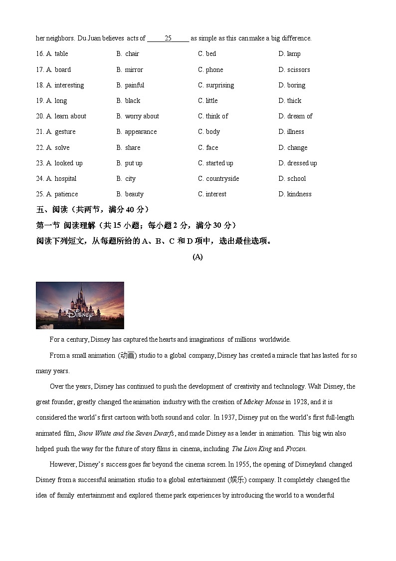 广东省广州市二中教育集团2023-2024学年八年级下学期期中监测英语试题（原卷版）第3页