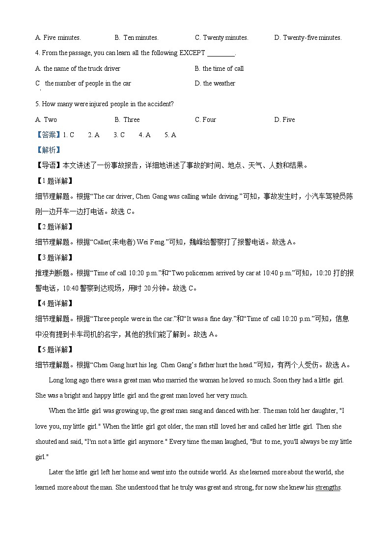 河南省驻马店市正阳县2023-2024学年八年级下学期期中英语试题（解析版）第2页