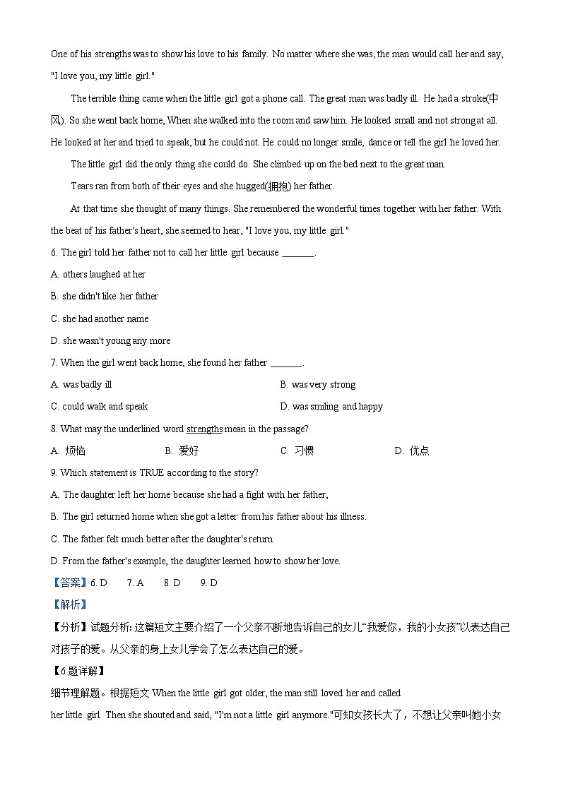 河南省驻马店市正阳县2023-2024学年八年级下学期期中英语试题（解析版）第3页
