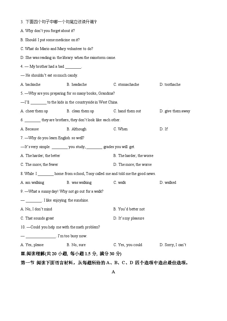 辽宁省丹东市东港市2023-2024学年八年级下学期期中考试英语试题（原卷版+解析版）03