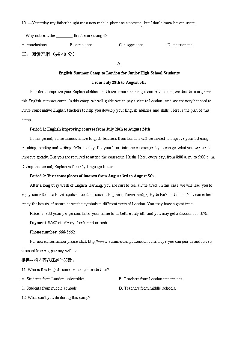 山东省东营市广饶县实验中学等2023-2024学年八年级下学期期中英语试题（原卷版+解析版）03
