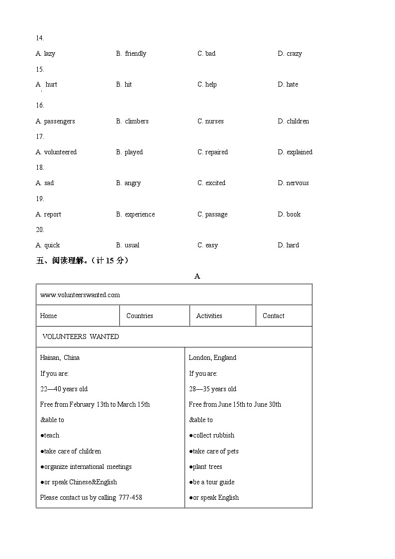 陕西省西安市西咸新区2023-2024学年八年级下学期期中英语试题（原卷版）第3页