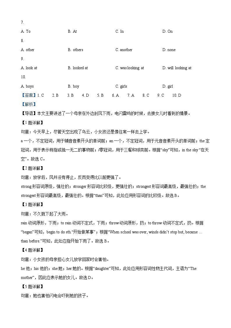 陕西省西安市西咸新区2023-2024学年八年级下学期期中英语试题（解析版）第2页