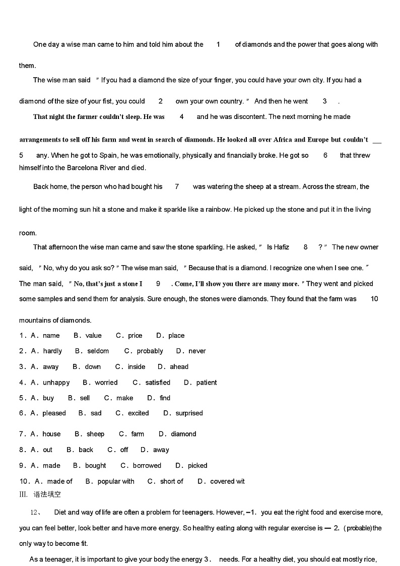 陕西省咸阳秦都区四校联考 2024 年中考英语全真模拟试题（含答案）03