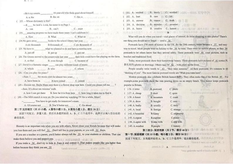 2024年四川省自贡市代寺学区中考模拟考试二模英语试题第2页