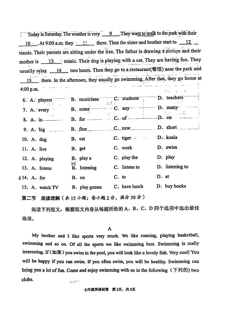四川省德阳市广汉市2023-2024学年七年级下学期5月期中英语试题02