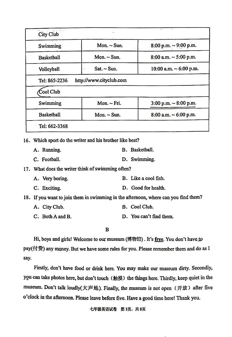 四川省德阳市广汉市2023-2024学年七年级下学期5月期中英语试题03