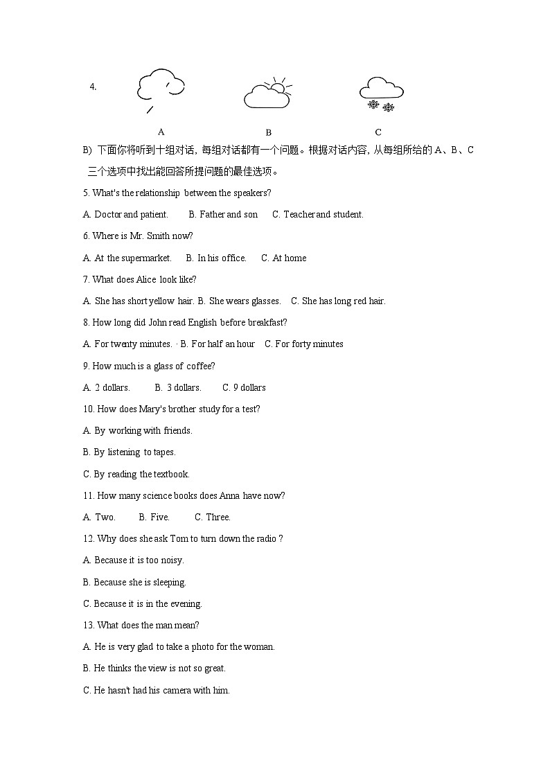 2024年天津市河西区中考英语一模试卷02