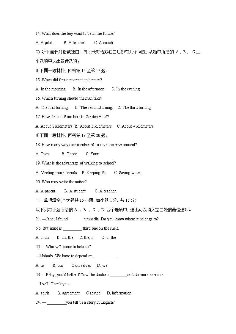 2024年天津市河西区中考英语一模试卷03