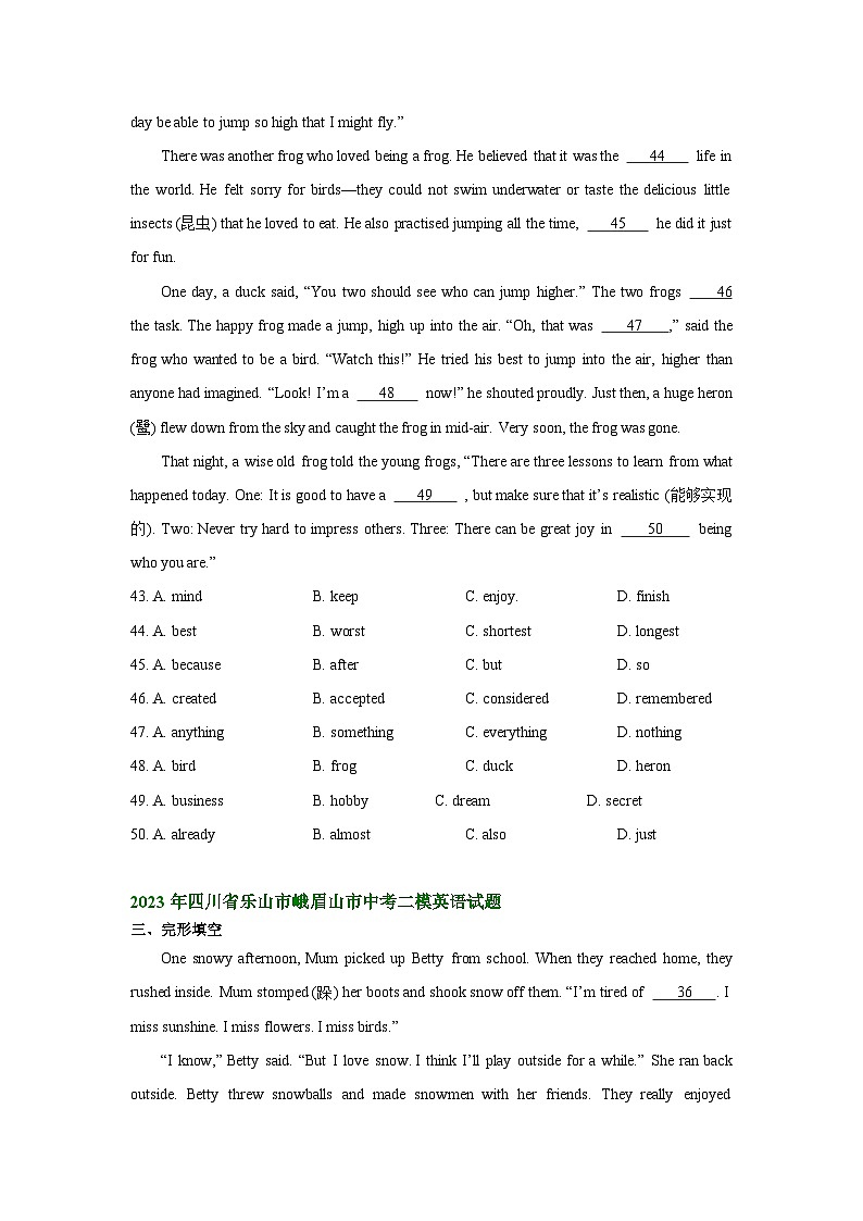 四川省乐山市峨眉山市2022-2024年中考英语二模试题分类汇编：完形填空02