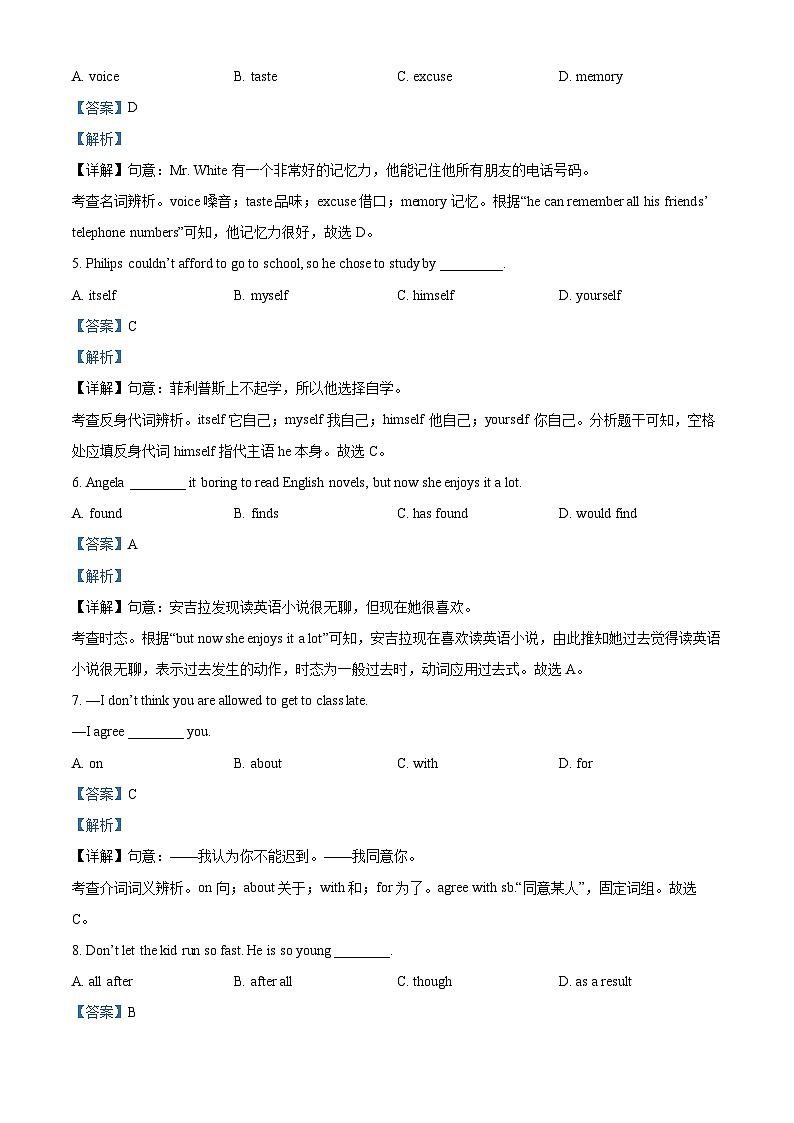 2024年甘肃省武威市天祝藏族自治县民族中学联片教研中考三模英语试题（解析版）第2页