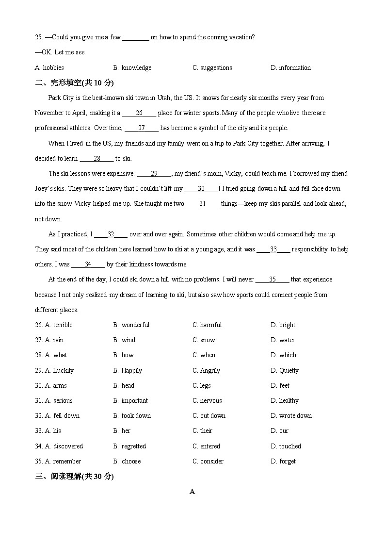 2024年甘肃省武威市天祝藏族自治县民族中学联片教研中考三模英语试题（原卷版）第3页