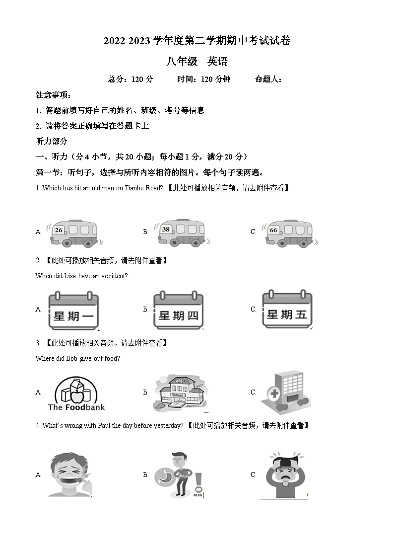 甘肃省武威市凉州区2022-2023学年八年级下学期期中考试英语试题（原卷版+解析版）01
