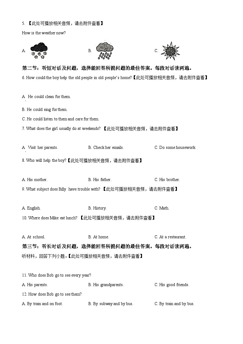 甘肃省武威市凉州区2022-2023学年八年级下学期期中考试英语试题（原卷版+解析版）02
