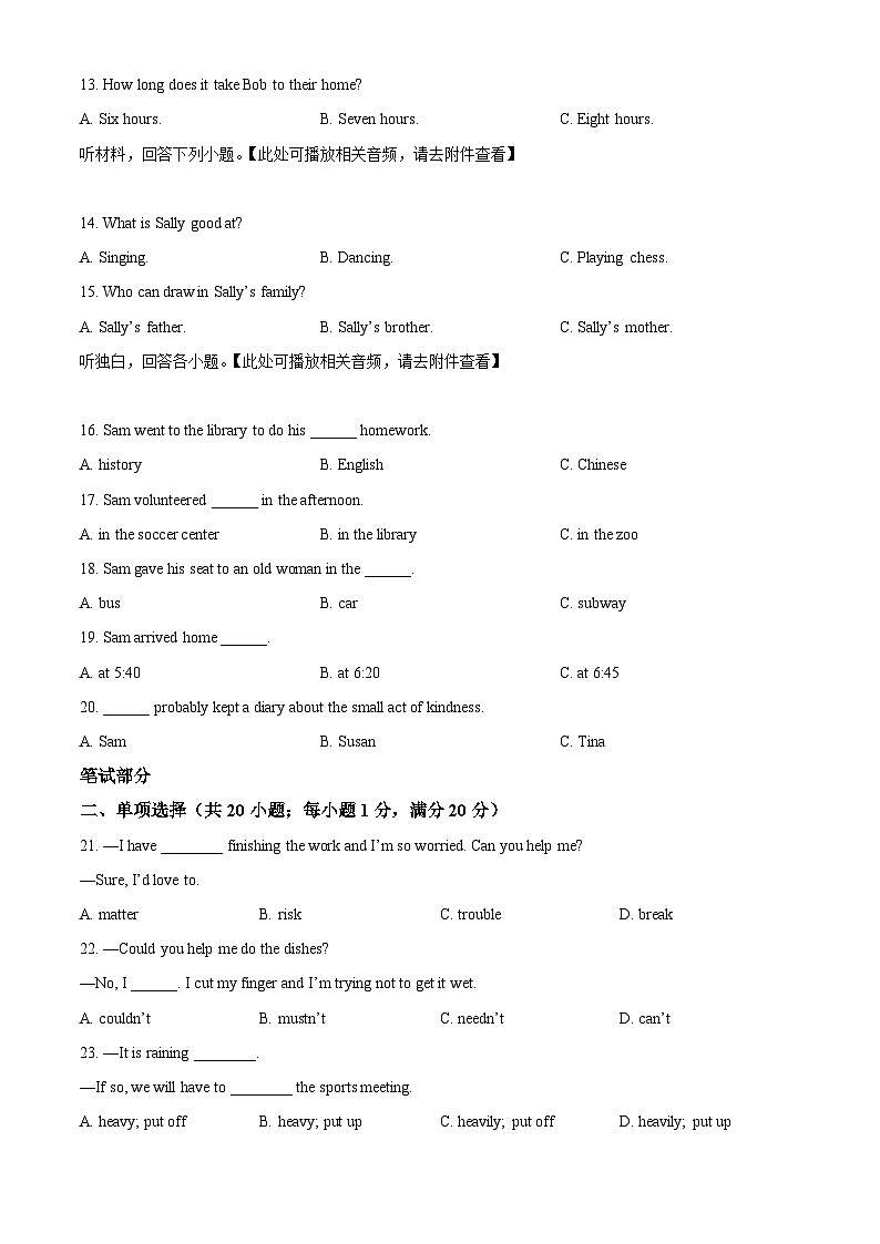 甘肃省武威市凉州区2022-2023学年八年级下学期期中考试英语试题（原卷版+解析版）03