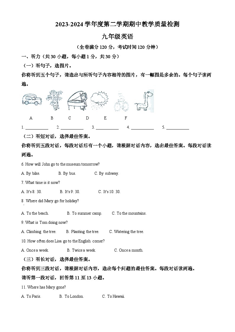 广西壮族自治区北海市合浦县2023-2024学年九年级下学期期中考试英语试题（解析版+原卷版）01