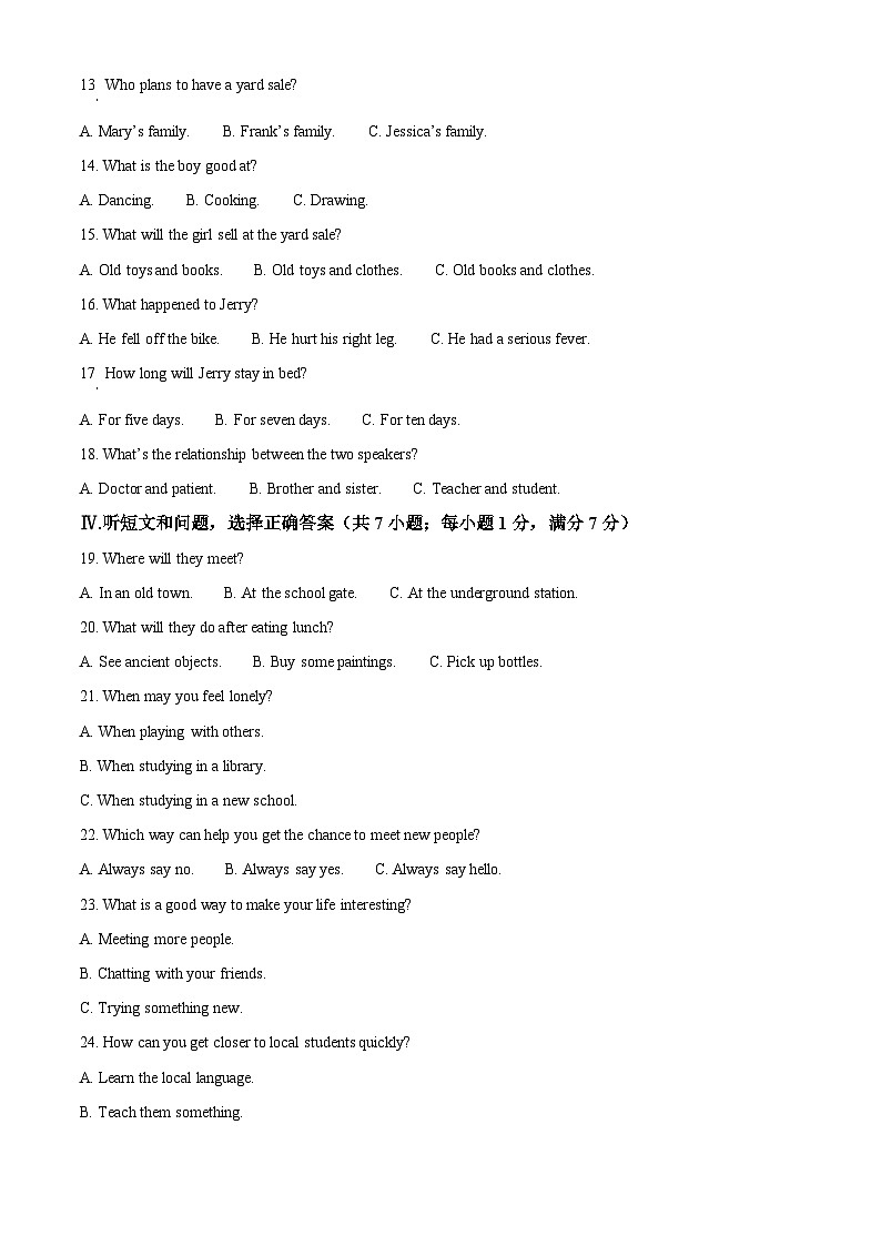 河北省保定市竞秀区联考2023-2024学年八年级下学期期中考试英语试题（原卷版）第2页
