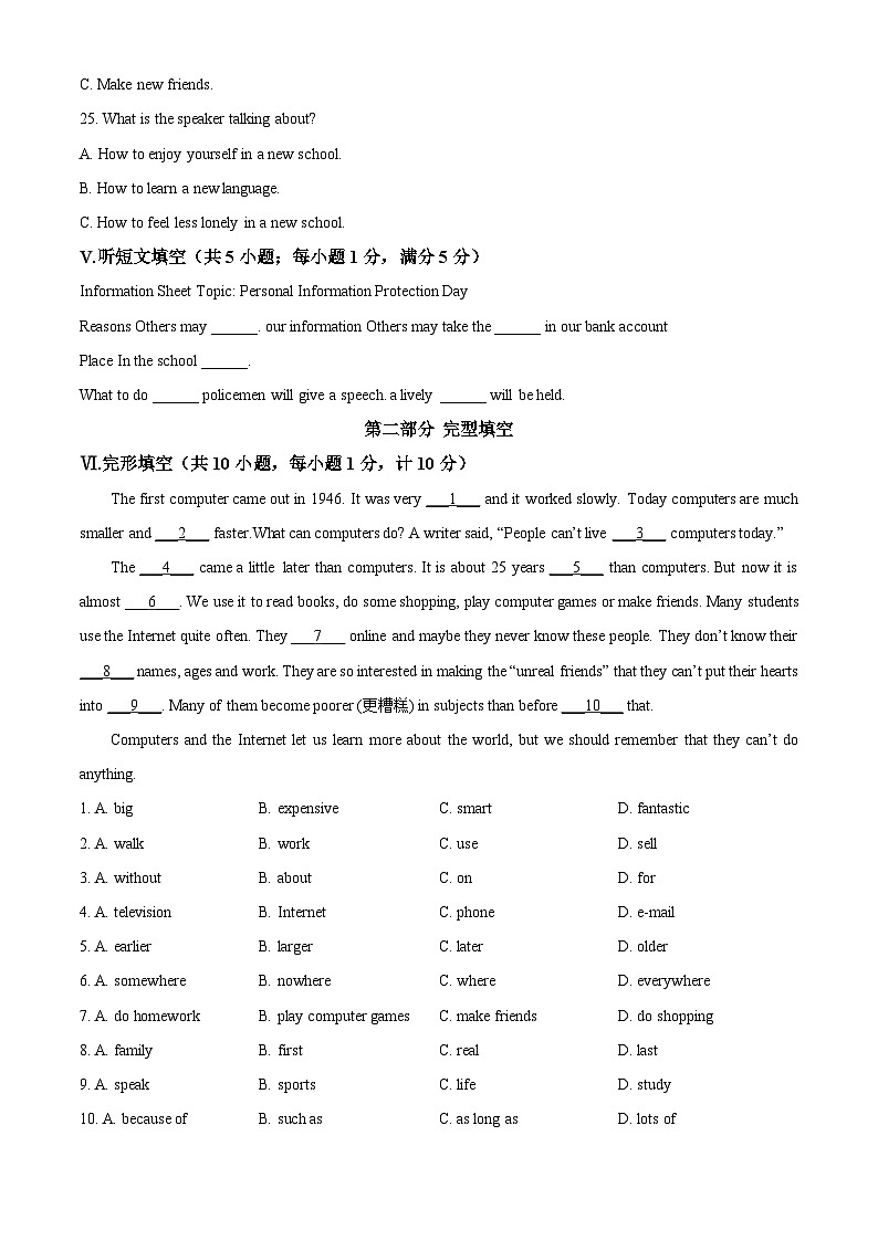河北省保定市竞秀区联考2023-2024学年八年级下学期期中考试英语试题（原卷版）第3页