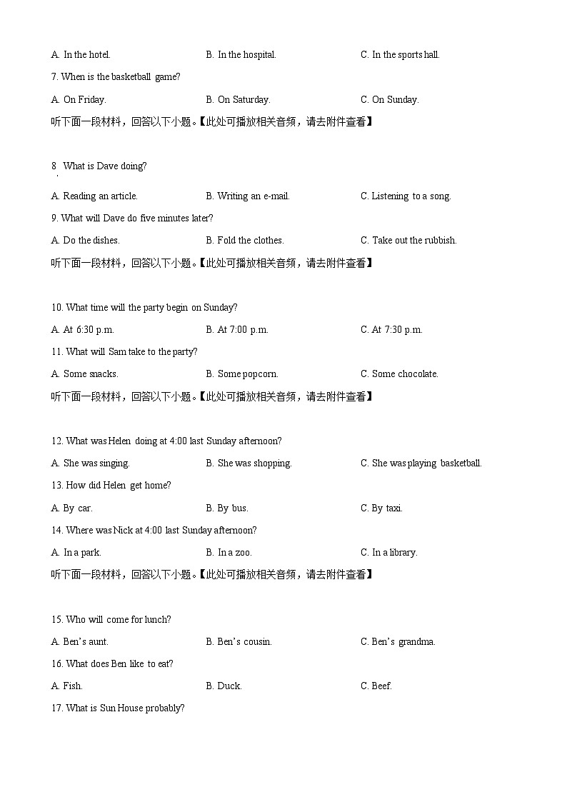 湖南省衡阳市八中教育集团2023-2024学年八年级下学期期中考试英语试题（含听力）（原卷版）第2页