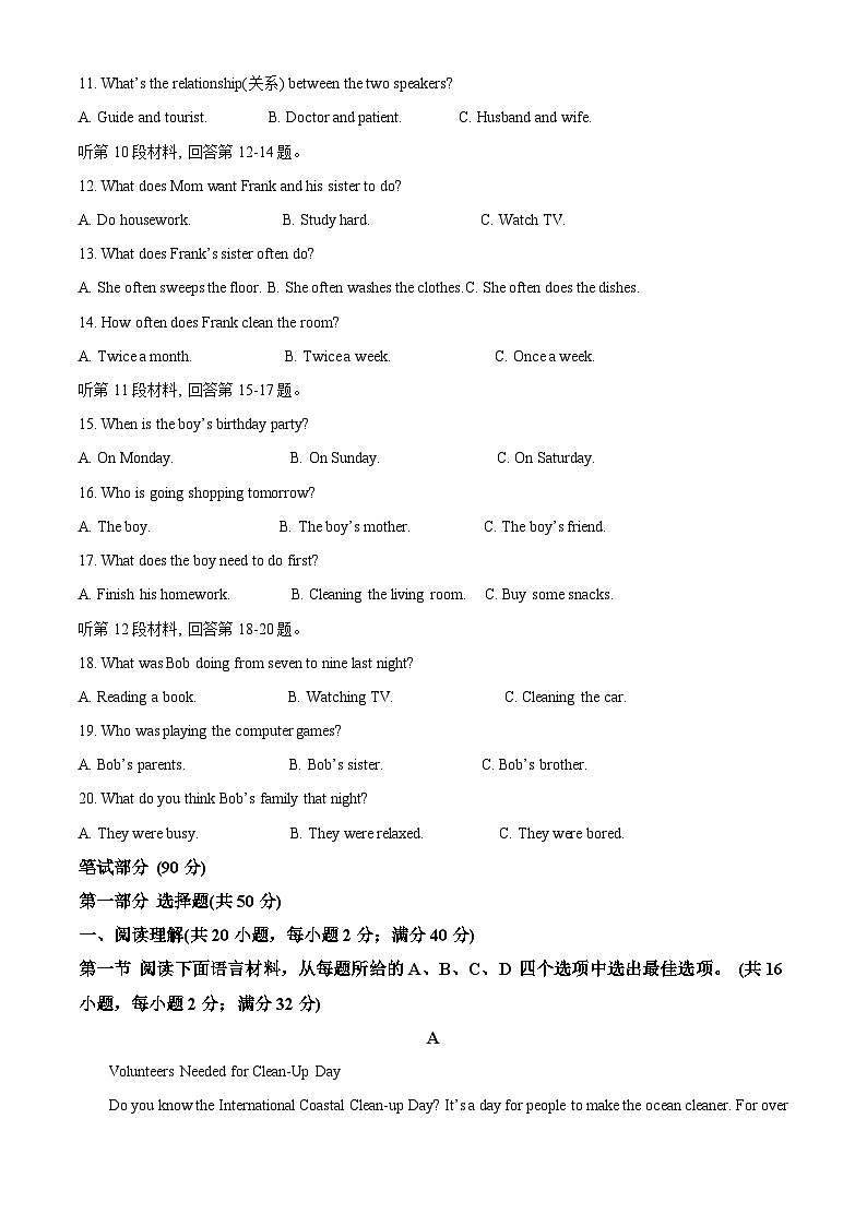 辽宁省铁岭市开原市2023-2024学年八年级下学期期中英语试题（解析版+原卷版）02