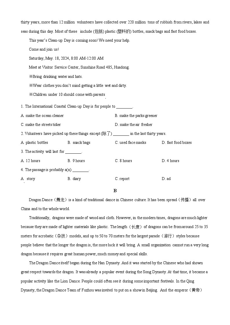 辽宁省铁岭市开原市2023-2024学年八年级下学期期中英语试题（解析版+原卷版）03