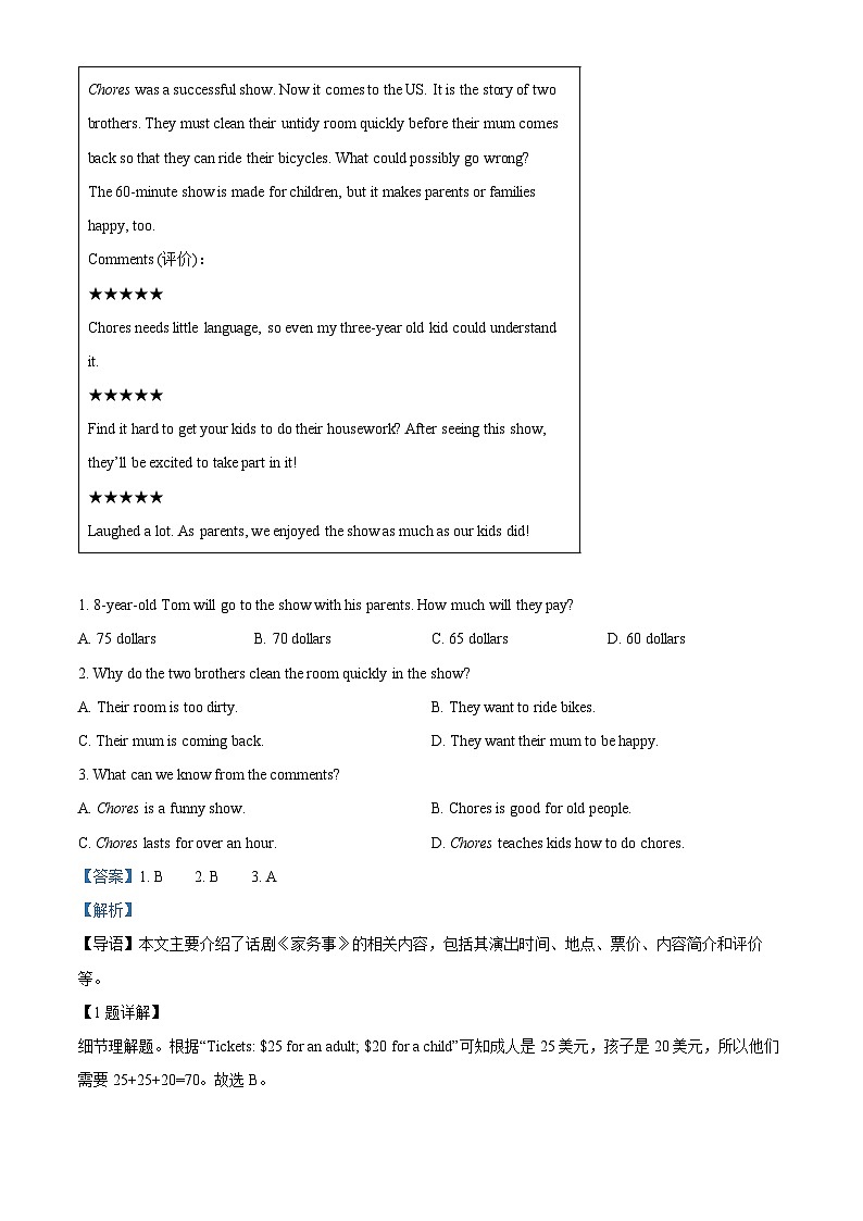 山东省济宁市金乡县2023-2024学年八年级下学期期中考试英语试题（原卷版+解析版）03