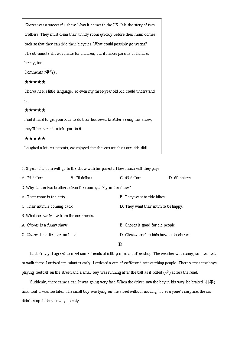 山东省济宁市金乡县2023-2024学年八年级下学期期中考试英语试题（原卷版+解析版）03