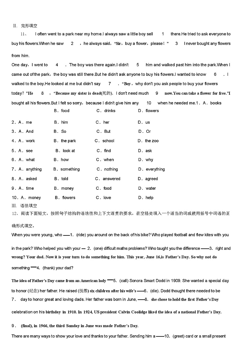 云南省昆明市官渡区第一中学 2024 年中考英语全真模拟试题（含答案）第3页