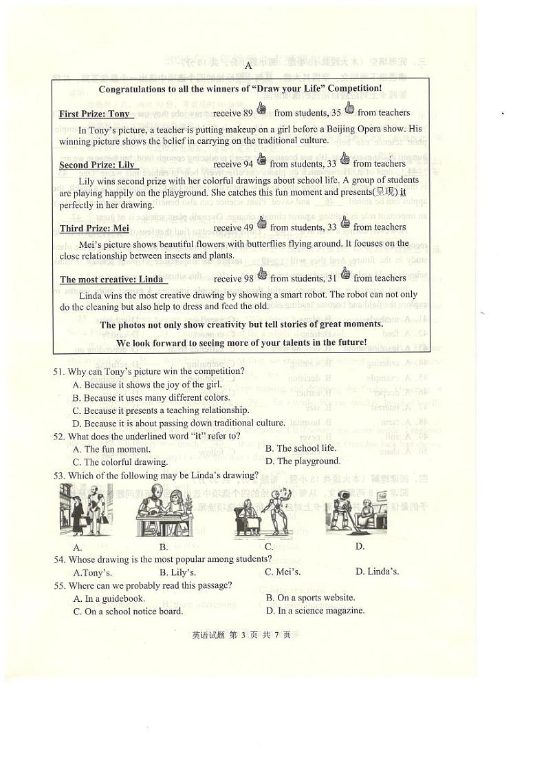 广东省佛山市禅城区2024年九年级学业水平模拟测试英语试卷第3页