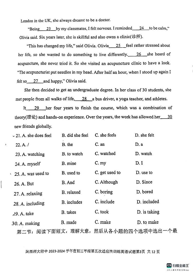 陕西师范大学附属中学2023-2024学年九年级下学期第五次适应性训练英语试题第3页