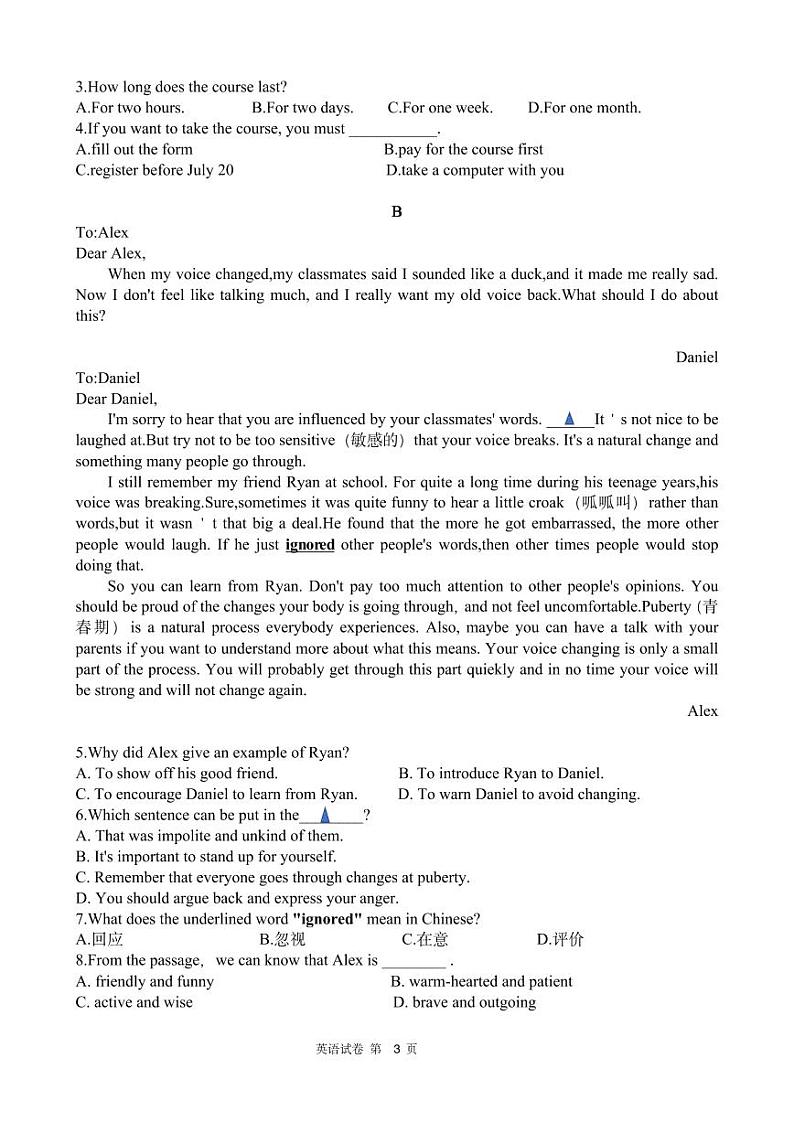 辽宁省阜新市实验中学2024年九年级下学期第一次中考模拟考试英语试题第3页