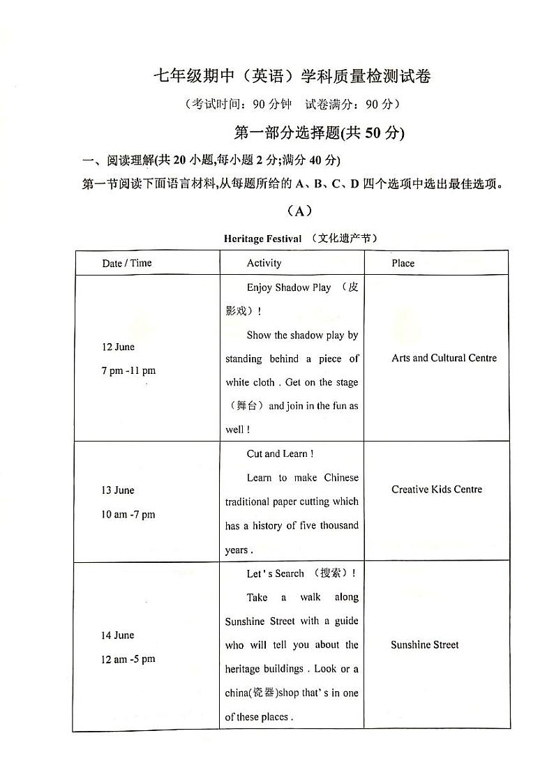辽宁省营口市鲅鱼圈区实验学校 2023-2024学年七年级下学期5月期中考试英语试题第1页