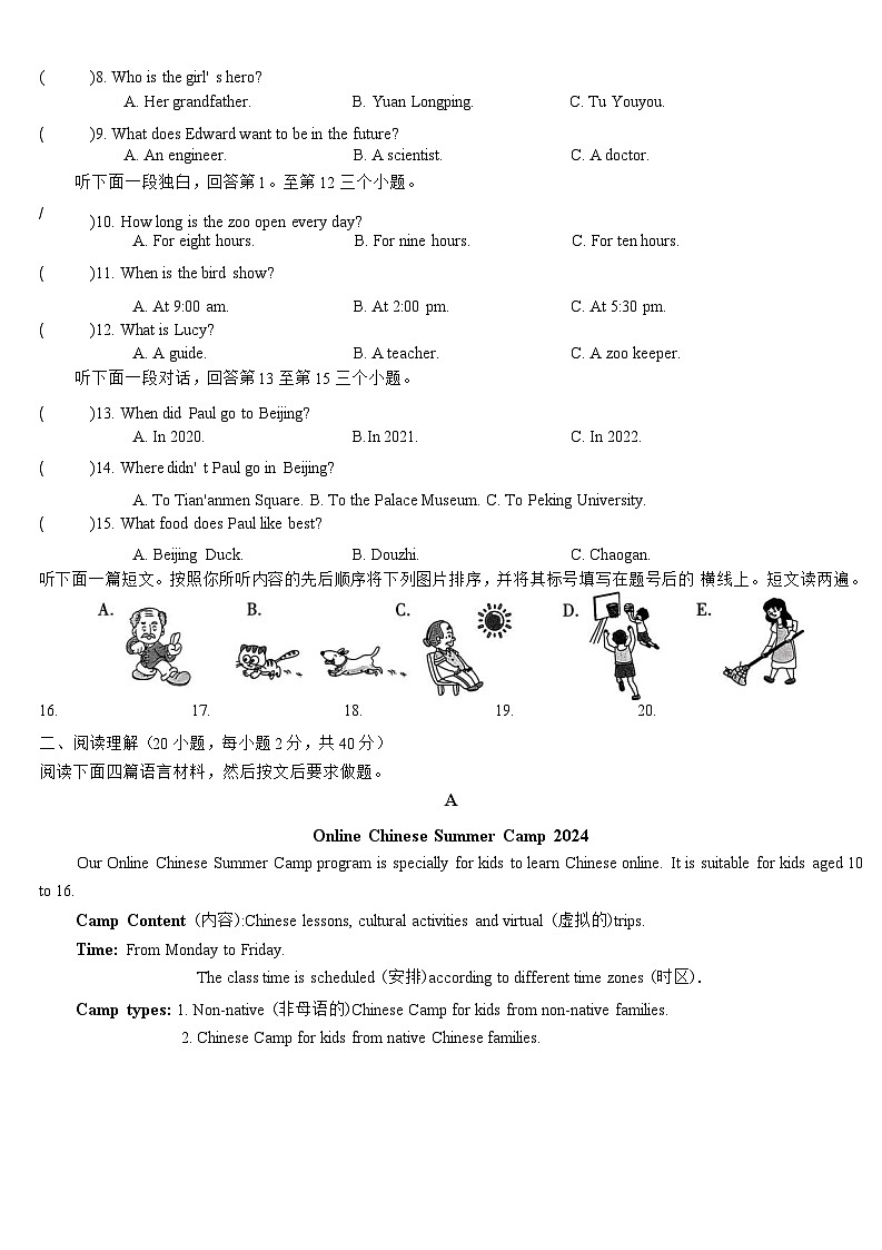 2024年河南省新乡市卫滨区十六中、七中中考模拟预测英语试题02